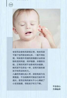 宝宝正常耳屎图片