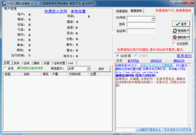 三国乱世打什么升级快