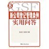 商事登记条例