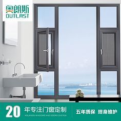奥朗斯断桥铝门窗报价
