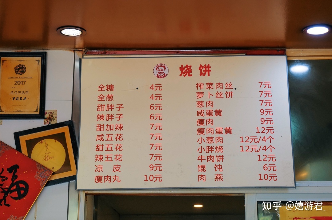 早餐起名大全