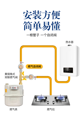 燃气热水器燃气阀在哪