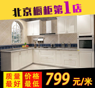 订整体橱柜需全额交