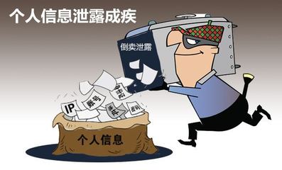 网络隐私的案件