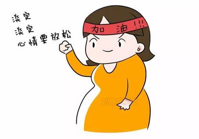 刚怀孕怎么保胎