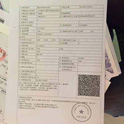 临牌手续