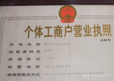个体营业执照能过户吗