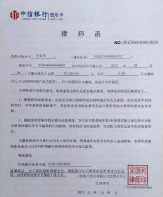 法律通知函
