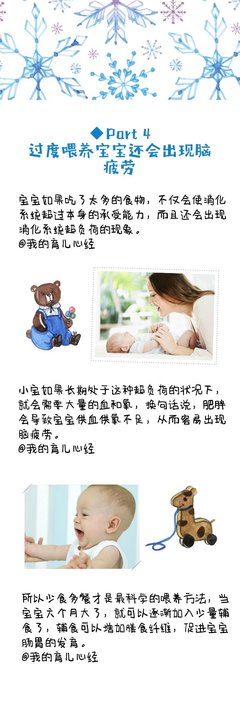 宝宝肥胖的危害有哪些