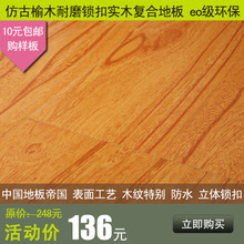 eo级的地板有哪些