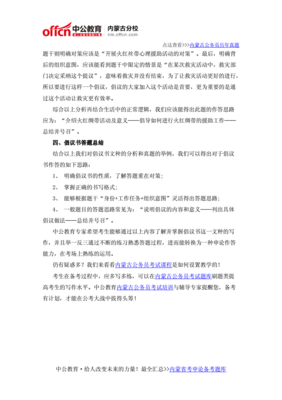 申论公文怎么写倡议书