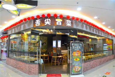 适合冒菜的店名