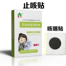 小儿咳嗽贴贴哪个位置