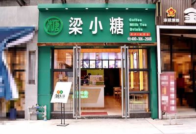 水果店铺名称