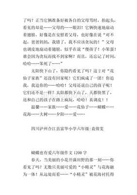 关于有爱作文500字六年级作文怎么写