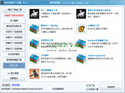 tre洛奇英雄传辅助