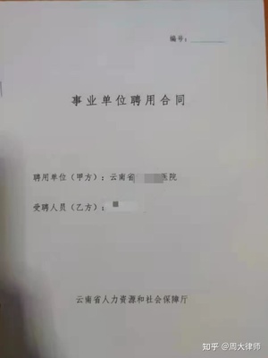 医院辞职违约金