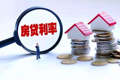 商业用房贷款