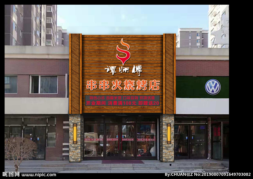 广告招牌设计效果图