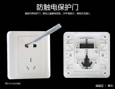 插座的原理