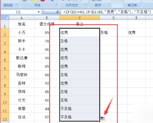 分成的正确格式怎么写
