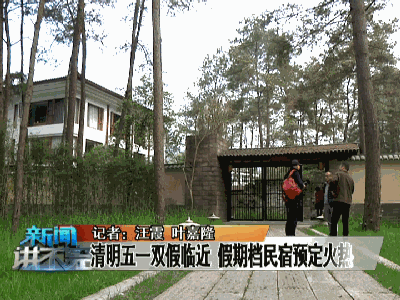 民宿客房预约系统软件