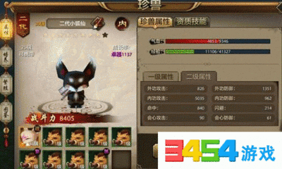 手游天龙怎么发宝宝