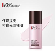 什么妆前乳隐形毛孔