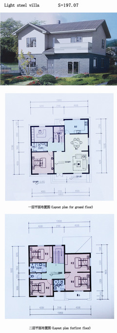 标准户型