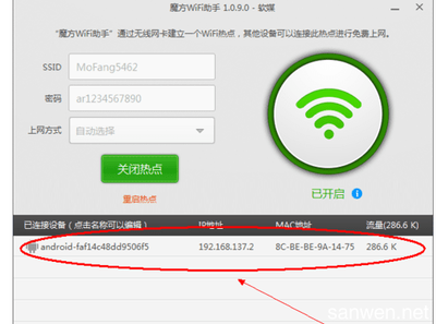 如何将电脑设置成wifi