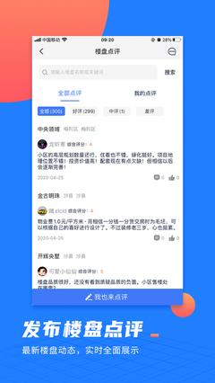 房产拓客软件