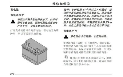 电池为什么能蓄电图示