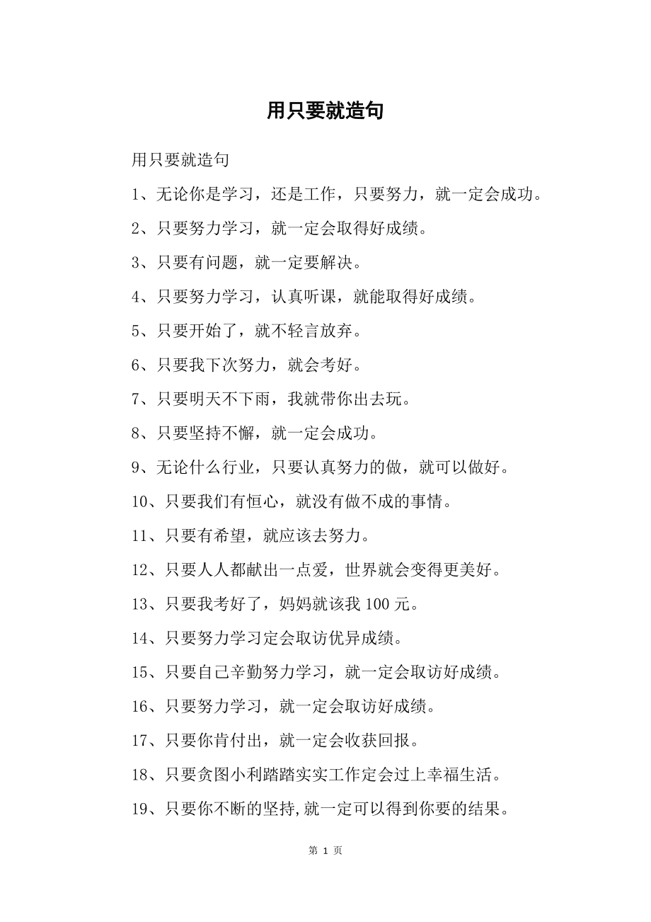 无论也要怎么造句