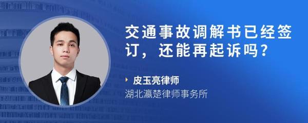 签了调解书还能上诉吗