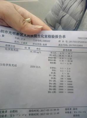 怀孕多久抽血可以检查出来