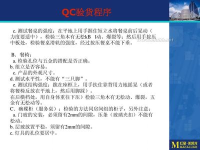 家具知识培训资料