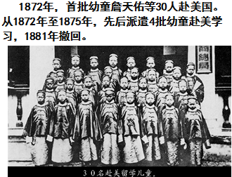 洋务派派遣留学生出国
