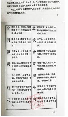姓名测试三藏网