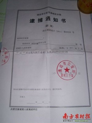 拘留通知书和逮捕通知书一样吗