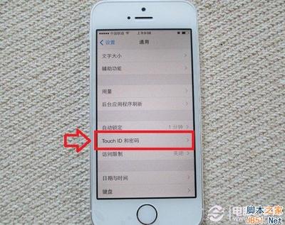 5s密码怎么设置