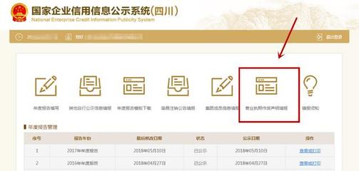 营业执照挂失流程