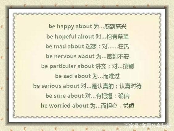 担心用英语怎么说读