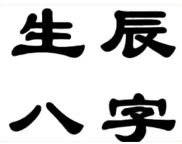 和鼠相冲的属相