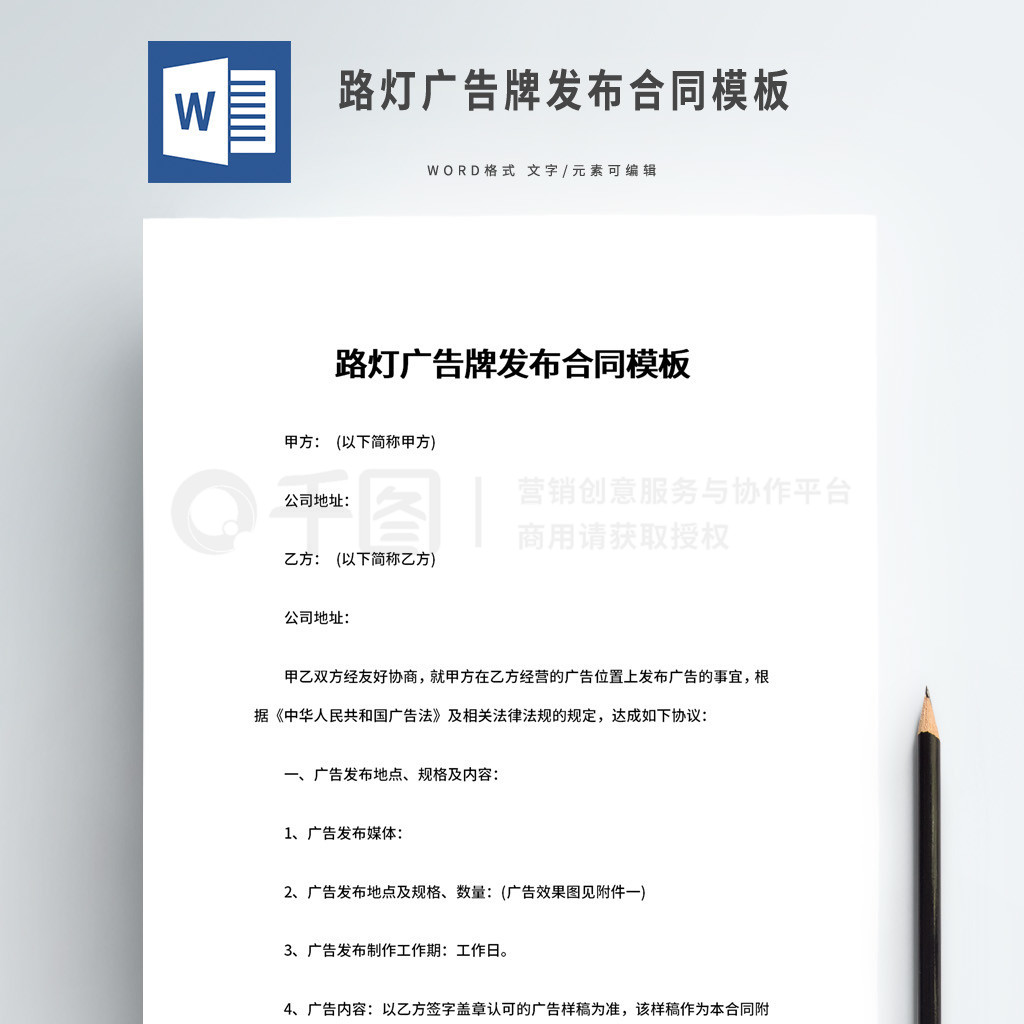 路灯合同