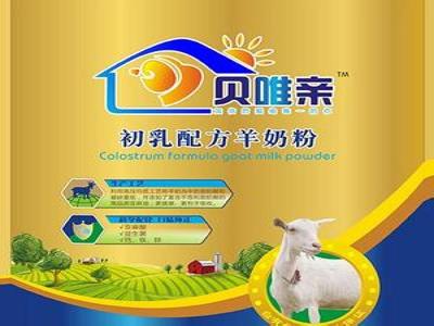 代理羊奶粉