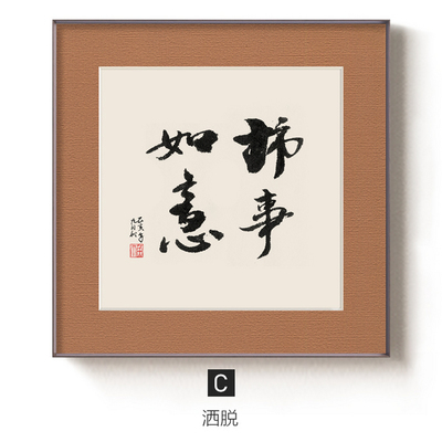 厨房餐厅挂什么字比较好