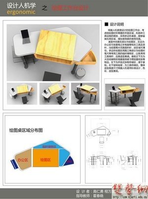 桌子设计说明