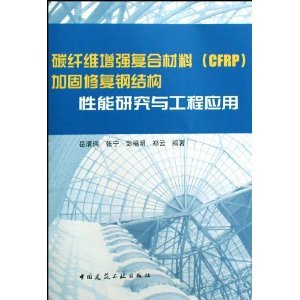 鋼結(jié)構(gòu)加固最新研究（鋼結(jié)構(gòu)加固技術(shù)的發(fā)展前景）