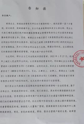 解除合同告知函
