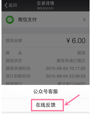 银行卡奖金到账是什么